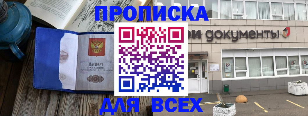 найти адрес прописки в Чусовом